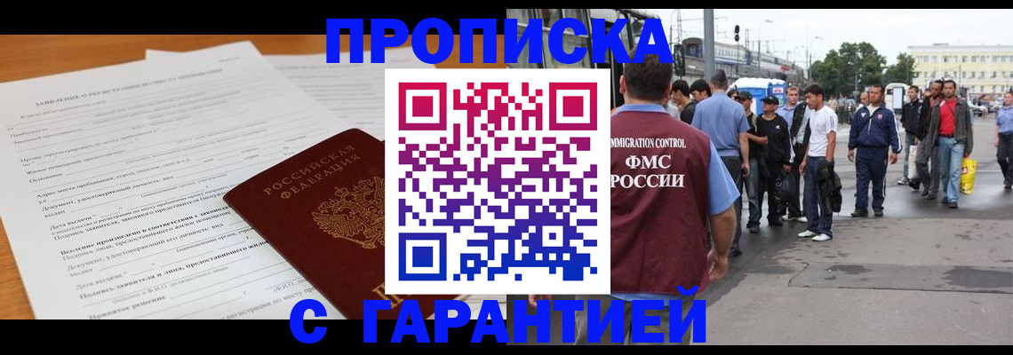 временная регистрация купить в Пикалёво