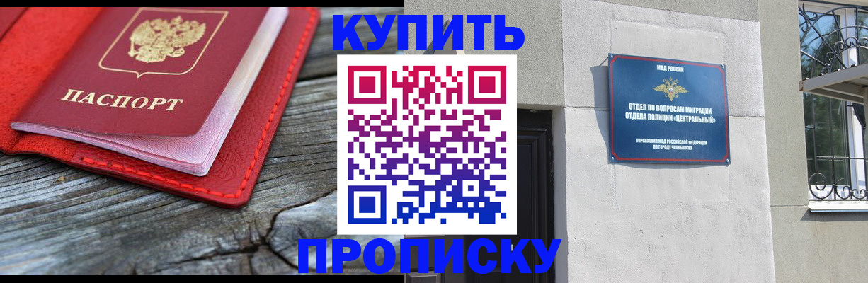 прописка паспорт в Пикалёво