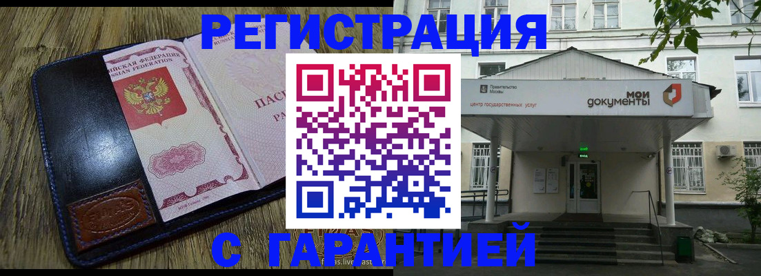 временная регистрация для всех в Пикалёво
