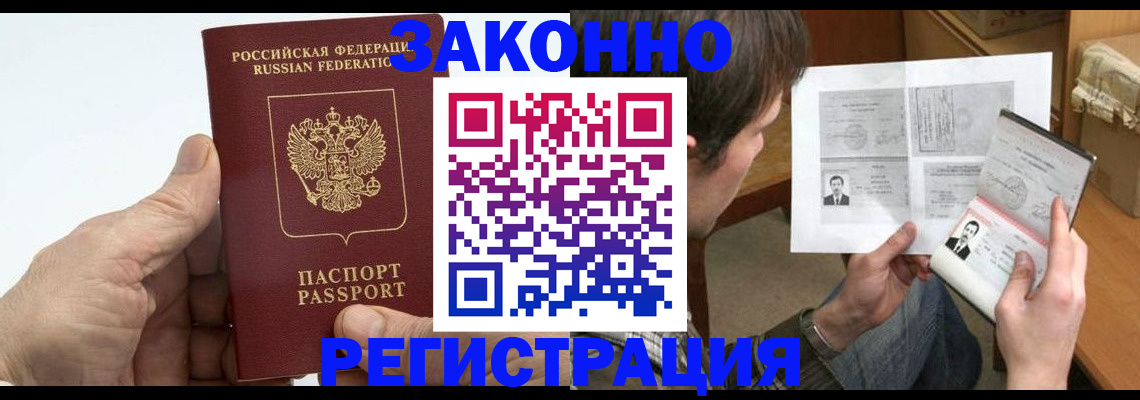 прописка от собственника в Пикалёво