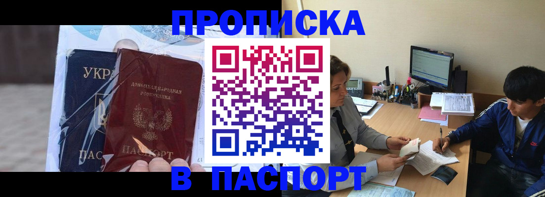 прописка ребенка в Пикалёво