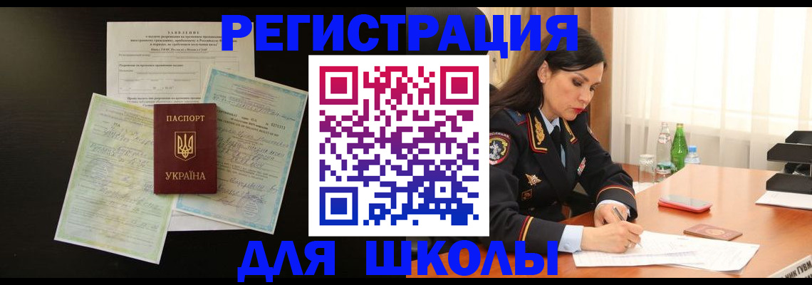 временная прописка в Пикалёво