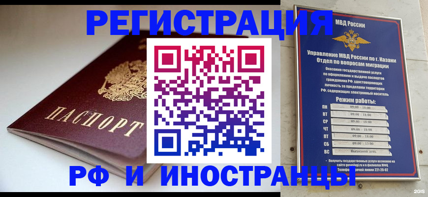 купить прописку в Пикалёво