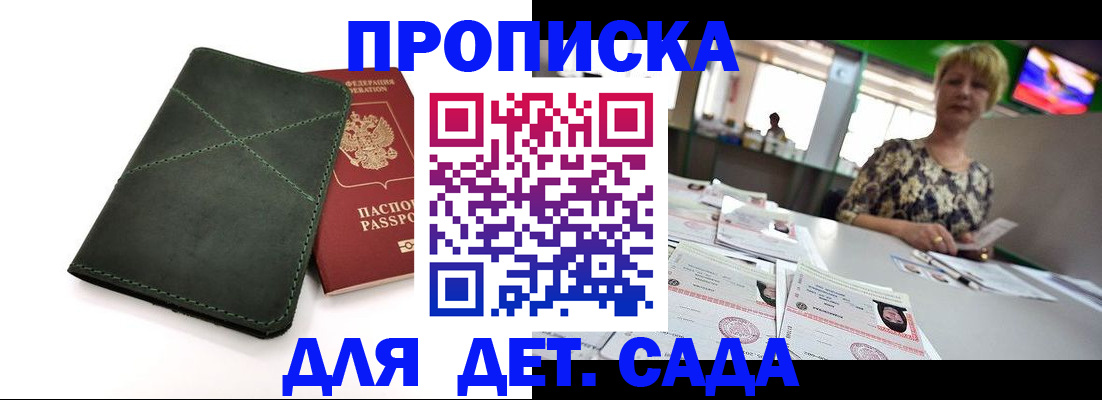 регистрация для школы в Пикалёво