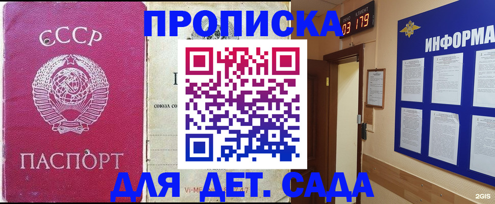 прописка ребенка в Пикалёво